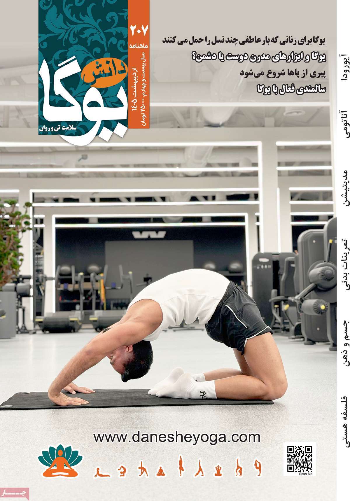 روزنامه امروز