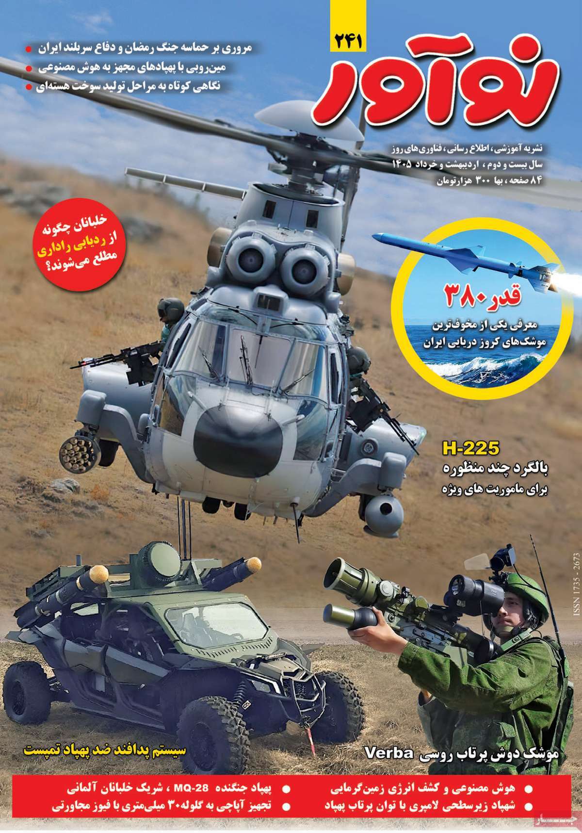 روزنامه امروز
