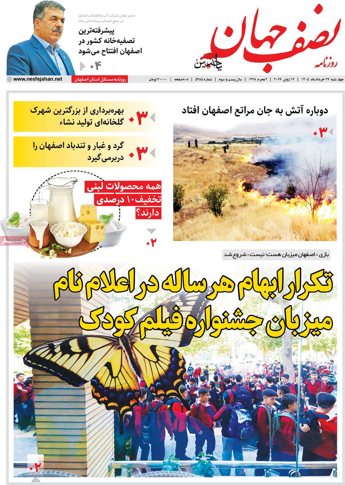 روزنامه امروز