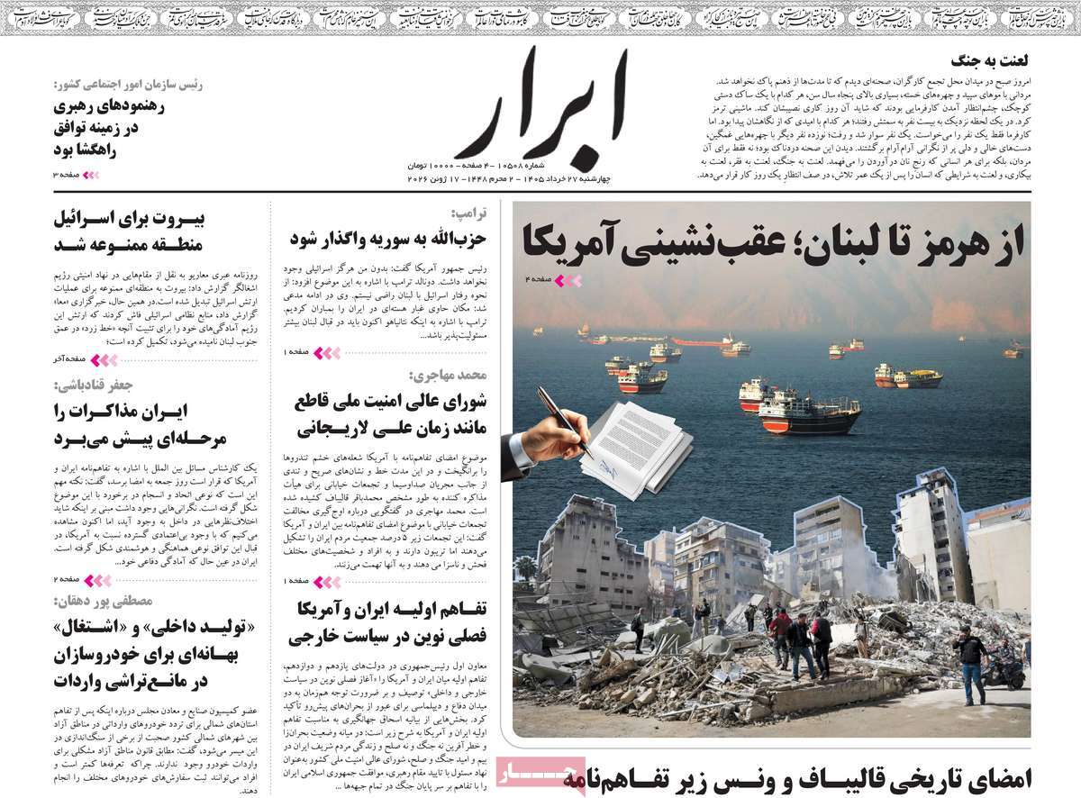 روزنامه امروز